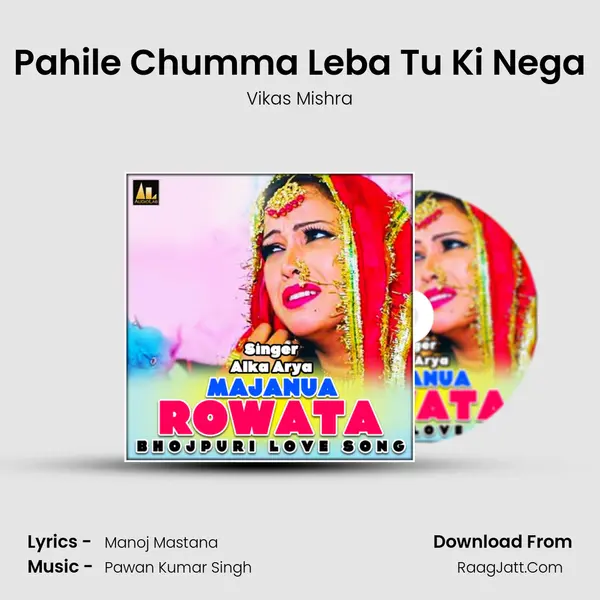 Pahile Chumma Leba Tu Ki Nega MP3 Song by Vikas Mishra Cover