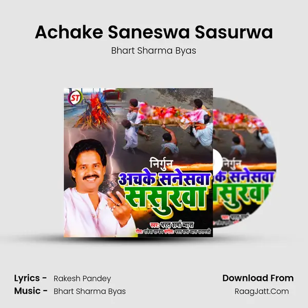 Achake Saneswa Sasurwa - Bhart Sharma Byas