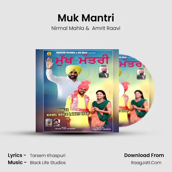Muk Mantri MP3 Song by Nirmal Mahla Cover