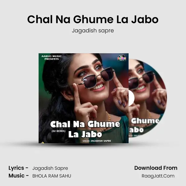 Chal Na Ghume La Jabo mp3 song