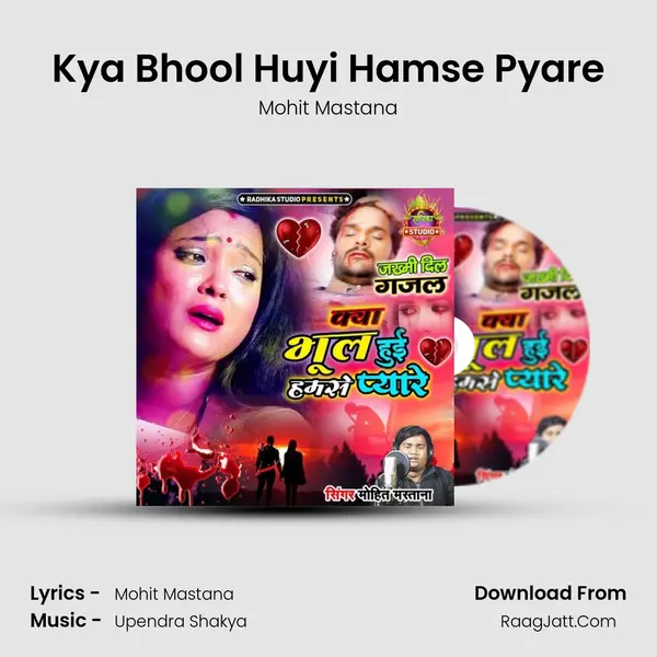 Kya Bhool Huyi Hamse Pyare mp3 song