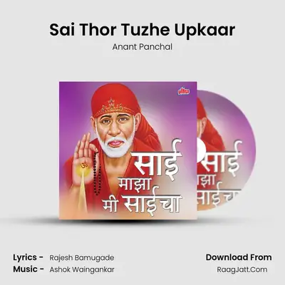 Sai Thor Tuzhe Upkaar mp3 song