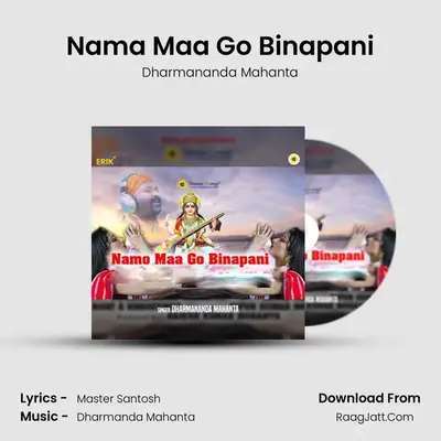 Nama Maa Go Binapani mp3 song