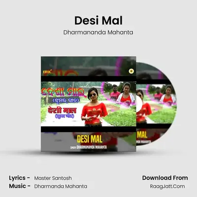 Desi Mal mp3 song