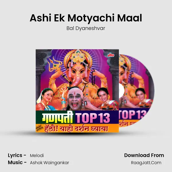 Ashi Ek Motyachi Maal MP3 Song by Bal Dyaneshvar Cover