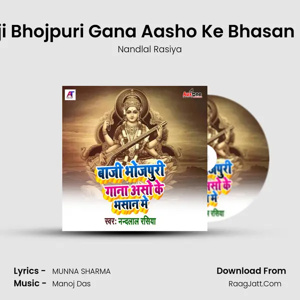 Nandlal Rasiya