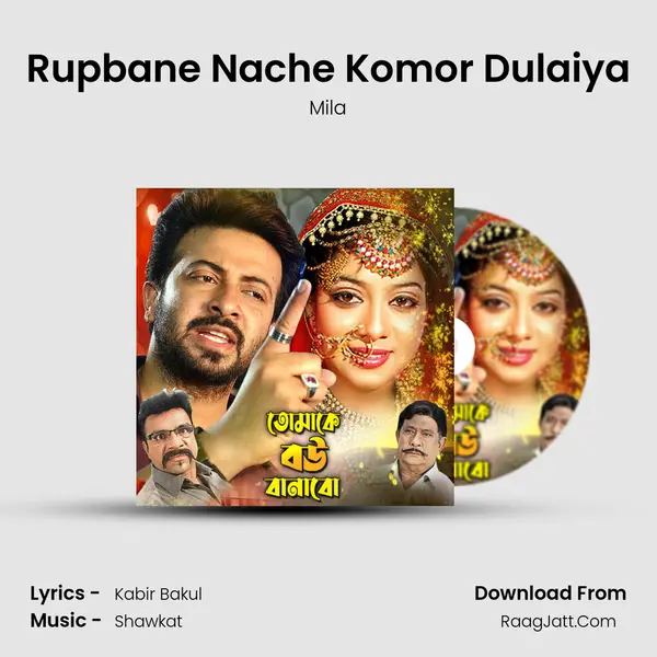 Rupbane Nache Komor Dulaiya MP3 Song by Mila Cover