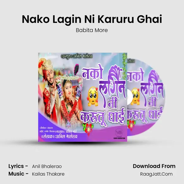 Nako Lagin Ni Karuru Ghai MP3 Song by Babita More Cover