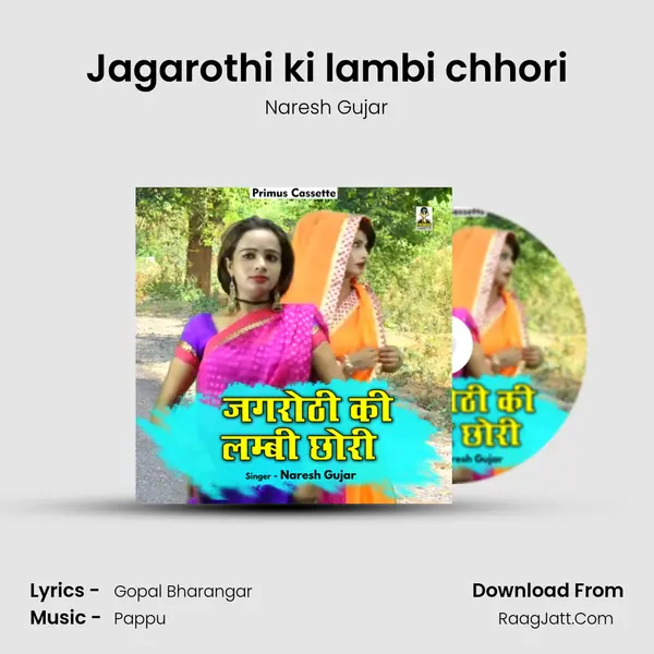 Jagarothi ki lambi chhori mp3 song