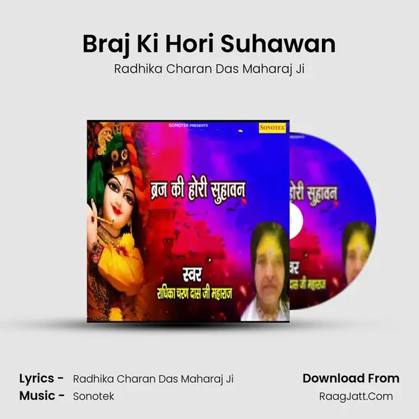 Braj Ki Hori Suhawan Cover