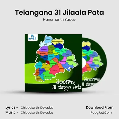 Telangana 31 Jilaala Pata MP3 Song by Hanumanth Yadav Cover