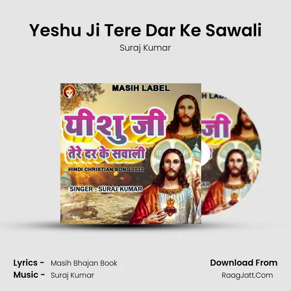 Yeshu Ji Tere Dar Ke Sawali mp3 song