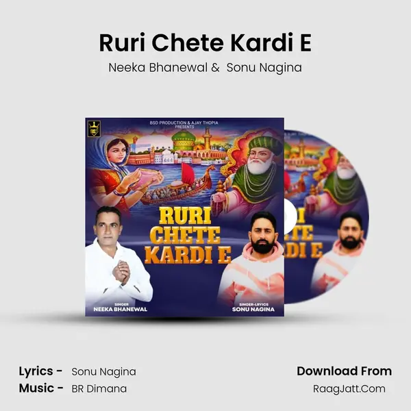 Ruri Chete Kardi E mp3 song