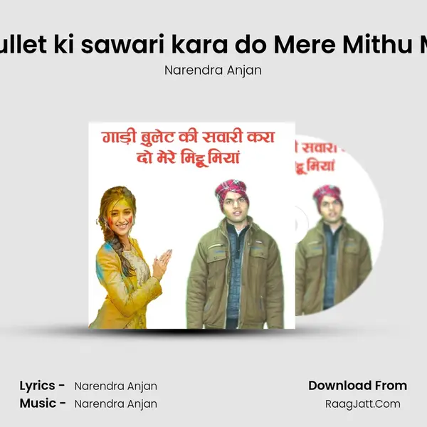 Gadi bullet ki sawari kara do Mere Mithu Miyan ji mp3 song
