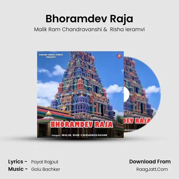 Bhoramdev Raja mp3 song