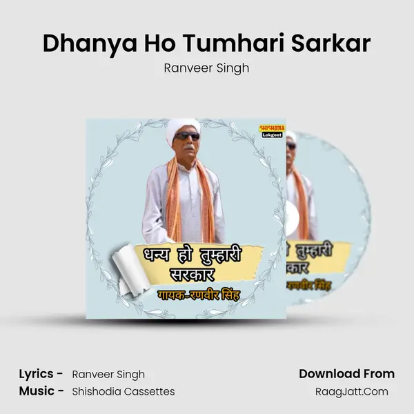 Dhanya Ho Tumhari Sarkar Cover