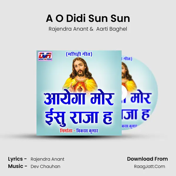 A O Didi Sun Sun MP3 Song by Rajendra Anant Cover