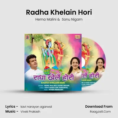Radha Khelain Hori mp3 song