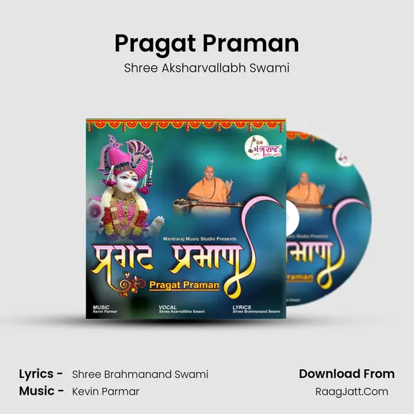 Pragat Praman MP3 Song by Shree Aksharvallabh Swami Cover