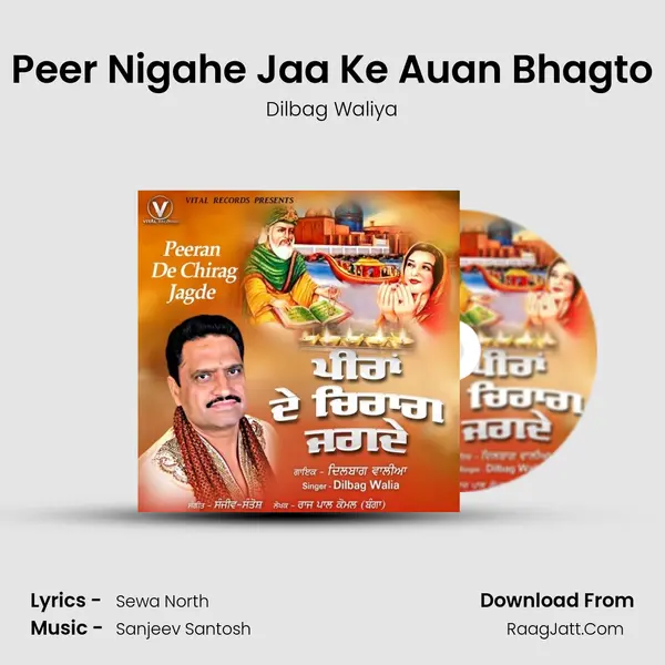 Peer Nigahe Jaa Ke Auan Bhagto Cover