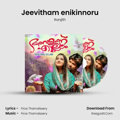 Jeevitham enikinnoru MP3 Song by Ranjith Cover