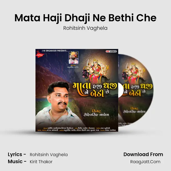 Mata Haji Dhaji Ne Bethi Che mp3 song