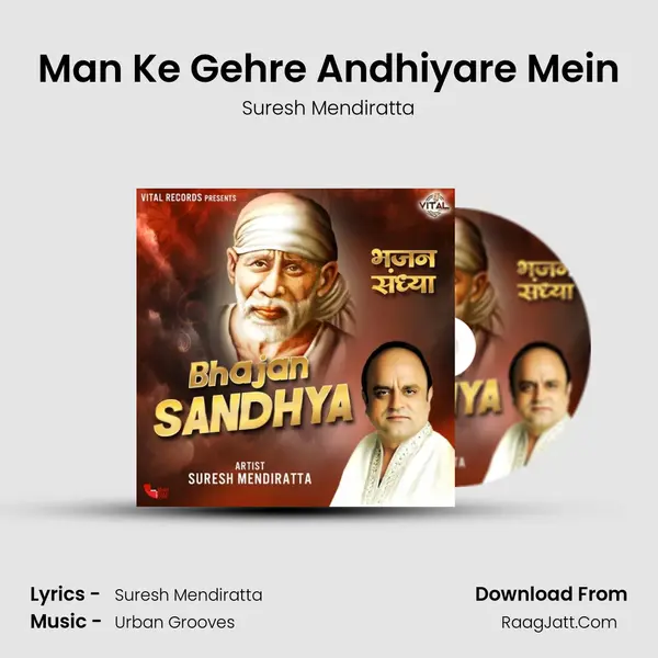 Man Ke Gehre Andhiyare Mein mp3 song