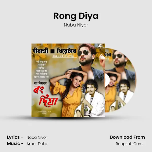 Rong Diya - Naba Niyor