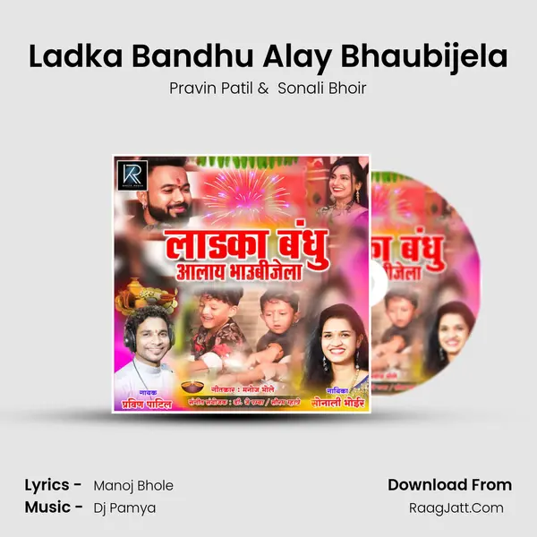 Ladka Bandhu Alay Bhaubijela mp3 song