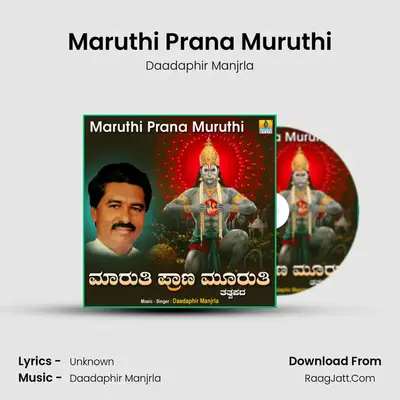 Maruthi Prana Muruthi MP3 Song by Daadaphir Manjrla Cover