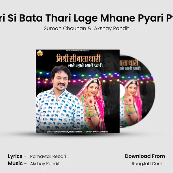 Misri Si Bata Thari Lage Mhane Pyari Pyari - Suman Chouhan