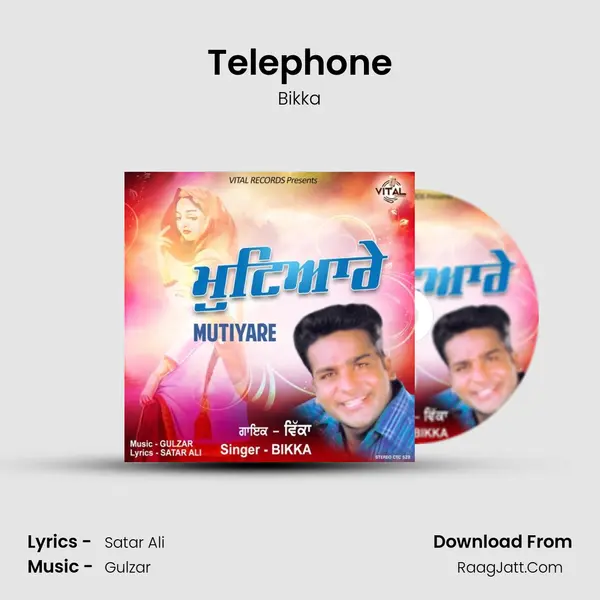 Telephone MP3 Song by Bikka Cover