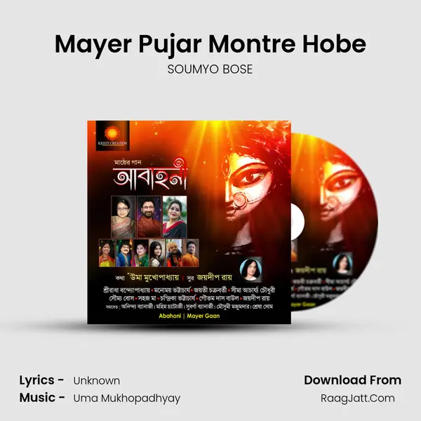 Mayer Pujar Montre Hobe MP3 Song by SOUMYO BOSE Cover
