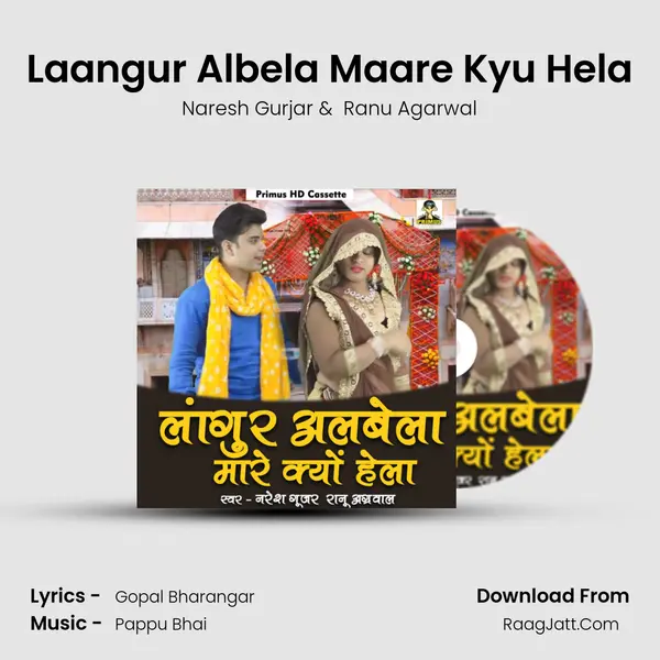 Laangur Albela Maare Kyu Hela MP3 Song by Naresh Gurjar Cover