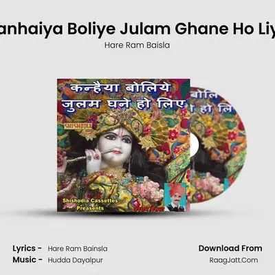 Kanhaiya Boliye Julam Ghane Ho Liye mp3 song