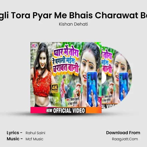 Pagli Tora Pyar Me Bhais Charawat Bani MP3 Song by Kishan Dehati Cover