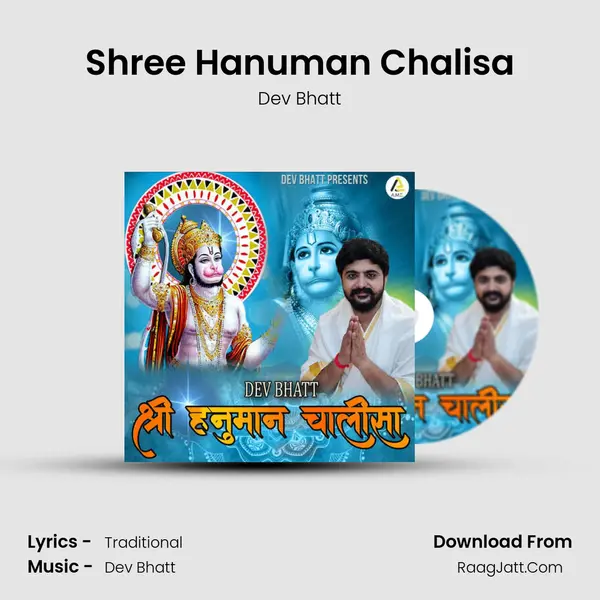 Shree Hanuman Chalisa mp3 song