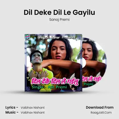 Dil Deke Dil Le Gayilu MP3 Song by Sanoj Premi Cover