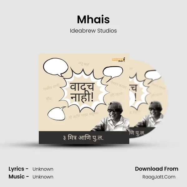 Mhais MP3 Song by Ideabrew Studios Cover