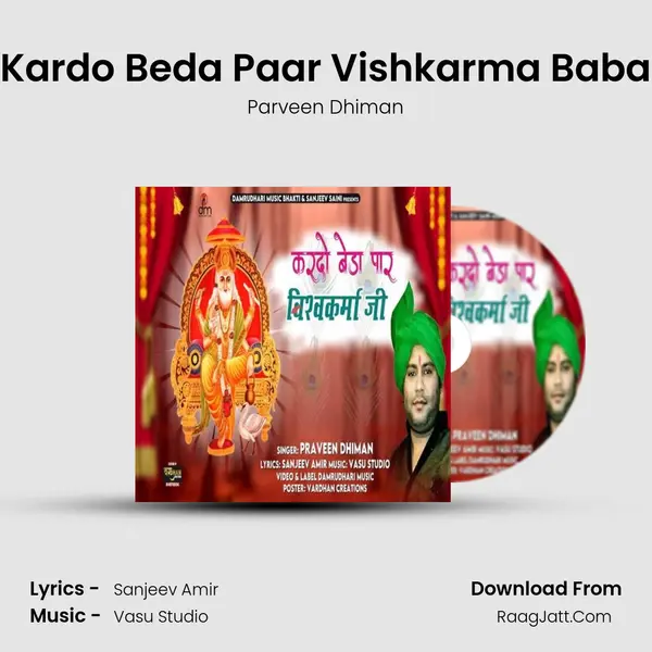 Kardo Beda Paar Vishkarma Baba mp3 song
