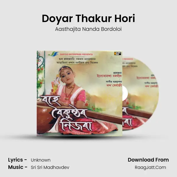 Doyar Thakur Hori MP3 Song by Aasthajita Nanda Bordoloi Cover