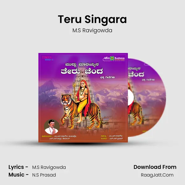 Teru Singara MP3 Song by M.S Ravigowda Cover