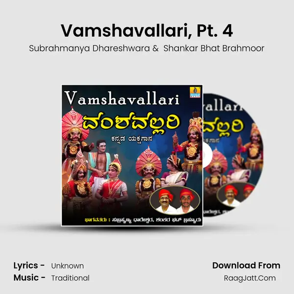 Vamshavallari, Pt. 4 mp3 song