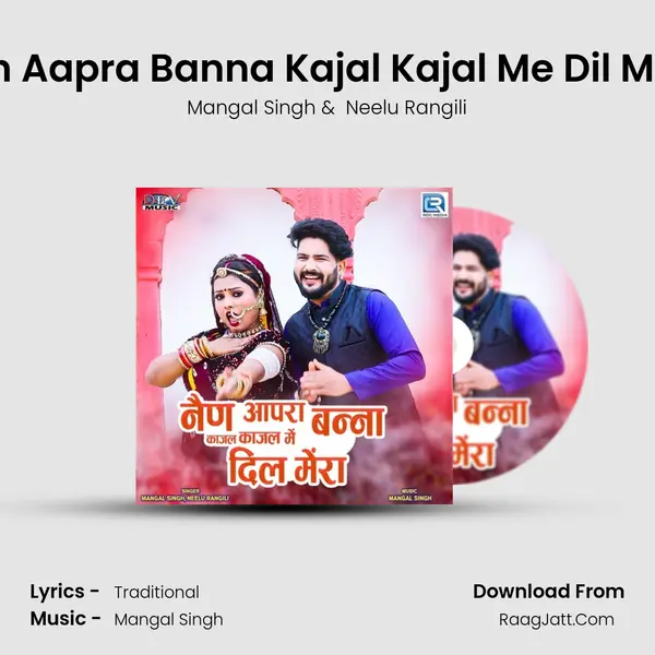Nen Aapra Banna Kajal Kajal Me Dil Mera - Mangal Singh