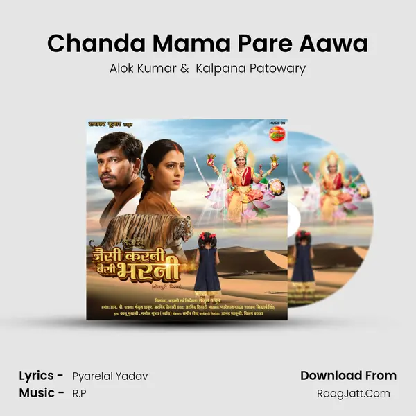 Chanda Mama Pare Aawa MP3 Song by Alok Kumar Cover