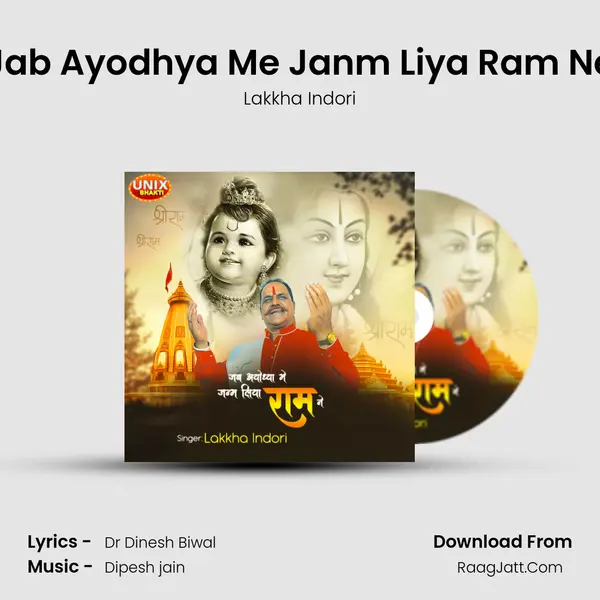 Jab Ayodhya Me Janm Liya Ram Ne mp3 song