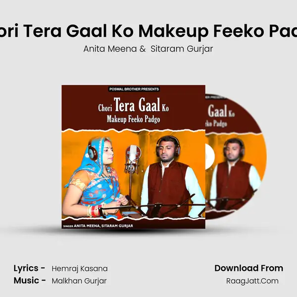 Chori Tera Gaal Ko Makeup Feeko Padgo MP3 Song by Anita Meena Cover