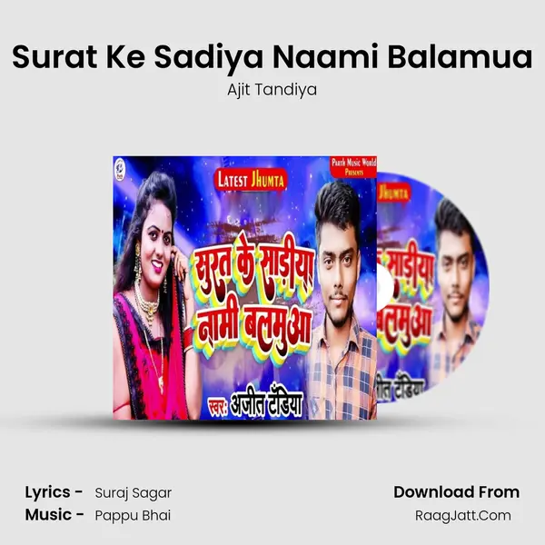 Surat Ke Sadiya Naami Balamua - Ajit Tandiya