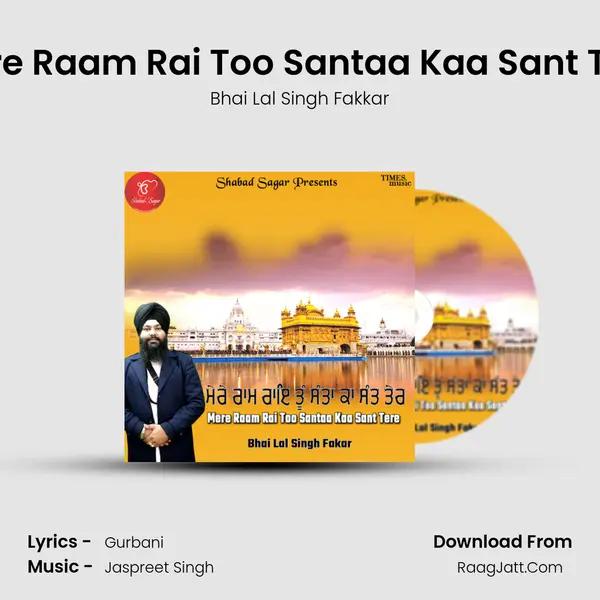 Mere Raam Rai Too Santaa Kaa Sant Tere Cover