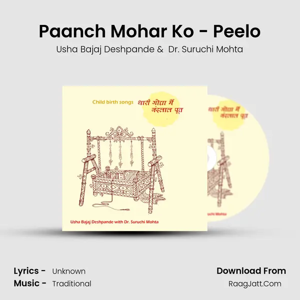 Paanch Mohar Ko - Peelo Cover